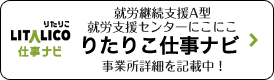 リタリコ にこにこ